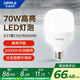 歐普照明（OPPLE）LED燈泡球泡燈E27螺口商用大功率廠房工礦燈吊燈6500K白熾燈70W白光地攤燈