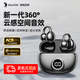 HILLFOX德國品牌【2025年7月新品】夾耳式藍(lán)牙耳機(jī)骨傳導(dǎo)概念無線不入耳運(yùn)動跑步降噪長續(xù)航蘋果華為適用 黑色【全景環(huán)繞+電量屏顯】