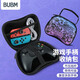 BUBM PS5手柄收納包硬殼防摔包 PS5/4/Xbox/Series X/S/Switch Pro游戲手柄通用防塵包 噴射戰(zhàn)士