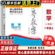 核心素養(yǎng)導(dǎo)向教學(xué)設(shè)計(jì)叢書 素養(yǎng)教案 語(yǔ)文數(shù)學(xué)英語(yǔ)歷史地理道德與法治物理化學(xué)生物 人教版上下冊(cè)北師大版 東北師范大學(xué)出版社 【人教版】數(shù)學(xué)一年級(jí)上冊(cè)