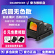 沼澤鹿RMR紅點(diǎn)瞄準(zhǔn)器倍鏡全金屬全息反射紅點(diǎn)瞄具光學(xué)格洛克激光戰(zhàn)術(shù)鏡 RMR全息紅點(diǎn)【黑色】