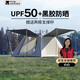 牧高笛（MOBIGARDEN）零動(dòng)155自動(dòng)帳篷 戶外露營防曬大門廳帳篷黑膠 NX24561044 大象灰