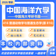 26中國海洋大學考研816普通動物學與普通生態(tài)學416海大漁業(yè)發(fā)展 全套套餐 紙質書三冊贈全套電子資料和視頻