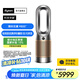 戴森（DYSON）【國家補(bǔ)貼15%】HP12空氣凈化暖風(fēng)扇除甲醛 暖風(fēng)取暖 除異味除塵除過敏原 醫(yī)護(hù)級(jí) 寵護(hù)認(rèn)證 黑金