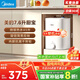 美的（Midea）【8年質保】7.6升儲水式小廚寶家用45升一級能效2000W電熱水器廚房熱水寶國家補貼F7.6-20CB5(ES)