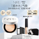 NARS#SEOUL 11g水潤光澤保濕貼膚防曬氣墊粉底 七夕禮物送女友