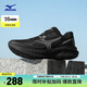 美津濃（MIZUNO）25年新款 ASTRO X 運(yùn)動跑步鞋男女厚底緩震回彈專業(yè)體考慢跑鞋
