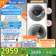 小天鵝（LittleSwan）滾筒洗衣機(jī)全自動家用【TGG13E】分區(qū)雙區(qū)洗 13公斤 懶人洗衣機(jī) 5公斤上筒 家電國家補貼 以舊換新
