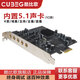 CUBEG創(chuàng  )新技術(shù)5.1PCI-E小卡槽電腦內置KX獨立直播主播SB0105聲卡套裝設備 官方標配