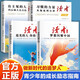 讀者文摘 勵志人物篇白馬篇4冊 夢(mèng)想閃耀中國 追光的人 習慣的力量 有主見(jiàn)的人 中小學(xué)生推薦課外閱讀