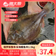 海大廚俄羅斯整條進(jìn)口深海鰈魚共1.5kg 6-8條原裝生鮮魚類 海鮮水產(chǎn) 