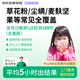 【全面版】京東到家快檢 過敏原IgE檢測109項（吸入型過敏原65項+食物過敏原43項）嬰兒濕疹鼻炎抗過敏檢測