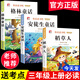 【正版推薦】注音版 稻草人安徒生童話格林童話 快樂讀書吧三年級上冊必讀的課外書閱讀書籍 小學生版同步教材經(jīng)典書目稻草人葉圣陶完整版全套名著閱讀課程化叢書三年級上學期人教版 【共3本】三年級上冊必讀全套