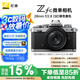 尼康（Nikon）Zfc 微單數(shù)碼相機(jī) (Zfc)微單套機(jī)（Z 28mm f/2.8 (SE) 微單鏡頭) 銀黑色 4K超高清視頻