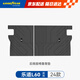 固特異（Goodyear）汽車后備箱墊適用于樂道L60后排座椅靠背墊tpe環(huán)保防水尾箱墊