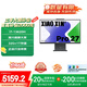 聯(lián)想（Lenovo）小新Pro 27一體臺(tái)式電腦27英寸2.5K高刷屏(酷睿13代i7-13620H 32G DDR5內(nèi)存 1TB SSD )深空