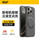 W&P【新相機(jī)按鍵丨液態(tài)支點(diǎn)殼】適用iphone16pro手機(jī)殼蘋(píng)果16pro保護(hù)套360°磁吸旋轉(zhuǎn)支架防摔殼wp