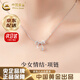 中國黃金（CHINA GOLD）蝴蝶結(jié)項(xiàng)鏈女士銀吊墜鎖骨鏈套鏈小眾設(shè)計(jì)感七夕送女朋友生日禮物 京速達(dá)*蝴蝶結(jié)項(xiàng)鏈【中金禮盒+證書】