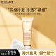 嬌韻詩(shī)（CLARINS）棉花籽溫和泡沫洗面奶125ml舒緩潔面乳孕婦可用 棉花籽洗面奶 125ml