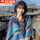 LEOSOXS云南民族風披肩女外搭2024圍巾女西北旅游草原穿搭披肩披風毯斗篷 孔雀藍