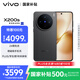 vivo X200s 12GB+256GB 簡黑 國家補(bǔ)貼 蔡司超級(jí)潛望長焦 濕手秒開超聲波指紋 拍照 AI手機(jī)