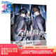 全球高考（漫畫版）.3【印簽版】贈(zèng)角色書卡×4 暢銷書作家木蘇里同名小說(shuō)改編漫畫