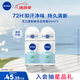 妮維雅（NIVEA）抑汗香體腋下止汗露干爽滾珠活力清新爽身走珠液50ml*2