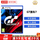 索尼（SONY）PS5游戲光盤 索尼大作游戲軟件 盒裝實體光盤海外版父親節(jié)禮物 GT賽車7 浪漫跑車 (中文)
