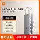 小米（MI）Type-C十合一拓展塢4K超清投屏千兆網(wǎng)卡 USB3.0 多功能擴(kuò)展塢轉(zhuǎn)接器手機(jī)電腦通用 十合一擴(kuò)展塢