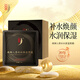 中草集 新鮮人參補(bǔ)水黑膜 清爽水潤(rùn)保濕12片裝男女貼片式面膜