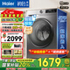 海爾（Haier）滾筒洗衣機(jī)全自動(dòng)10公斤大容量超薄平嵌一級(jí)能效變頻節(jié)能除菌瞞39S初色系列國(guó)家補(bǔ)貼20%以舊換新 【洗烘一體】六維減震+智投+3檔空氣洗+清潔毛絮