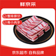 鮮京采寧夏鹽池灘羊 羊小排2斤 羊排條 羔羊原切羊肉 生鮮冷凍燒烤清燉