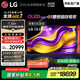 LGG5系列?65英寸OLED電視?超薄藝術壁紙電視機 4K 165Hz高刷以舊換新  家電國家補貼 OLED65G5PCA