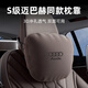 Hernssiey/恒適適用奧迪頭枕腰靠A3/A4l/A5/A6l/A7護頸枕Q3/Q5L/Q7座椅靠枕靠背 奧迪專(zhuān)用-【頭枕】 摩卡棕 1個(gè)