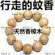 香樟木佛珠手串手鏈108顆文玩天然香木驅蚊防蟲(chóng)隨身香味十足 天然驅蚊手串【驅蚊蟲(chóng)必備】 20mm*12顆【驅蚊防蟲(chóng)95%】
