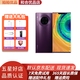 華為 HUAWEI Mate30Pro麒麟990芯片4G\/5G全網(wǎng)通二手5g二手手機(jī) 徠卡 羅蘭紫【贈(zèng)3c認(rèn)證快充】殼膜 (5G版 全網(wǎng)通) 8+128GB 95新
