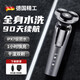 男士剃須刀電動(dòng)刮胡刀快充旋轉(zhuǎn)式三刀頭胡須刀便攜式剃胡刀剃須神器送父親老公男朋友長輩生日禮物 石曜黑【干濕雙剃+一機(jī)多用+全身水洗】