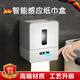 OQB德國紙巾盒衛(wèi)生間防水智能感應(yīng)自動出紙機(jī)洗手廁所電動紙巾機(jī)壁掛 灰色 電池版（AAA5號*3）
