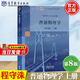 【官方包郵】普通物理學(xué)程守洙 第八版 第8版 上冊+下冊 江永之 高等教育出版社 第七7版升級版 大學(xué)物理學(xué)考研參考教材 上冊】普通物理學(xué)第八版