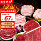 潮味碼頭烤肉套餐凈重940g上腦西冷牛腩松板肉雞扒五花肉6葷2蘸料燒烤食材