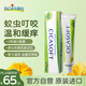 boiron寶弘金盞花止癢膏30g 法國進(jìn)口夏季兒童蚊蟲叮咬緩癢