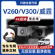 SHUNYIWEI奔馳V260L 300L威霆 傲旋原廠專用行車記錄儀4K免走線安裝16-24款 單鏡頭4K+64G 黑色