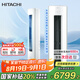 日立（HITACHI）白熊君GH 2匹新1級能效20-34㎡制冷變頻冷暖圓柱空調立式柜機國家補貼全域除菌RAF/C-GH18PHAPC