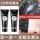男女士護膚品收縮毛孔粗大黑頭多強力去粉刺清理工具拉撕面膜 2支廠(chǎng)家直銷(xiāo)