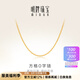 明牌珠寶七夕禮物18K金項鏈 K黃方格O字鏈項鏈簡約素鏈女CSR0234定價 K黃素鏈約40.5+2.5+2.5厘米 約1.57-1.60克