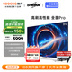 酷開（coocaa）創(chuàng)維電視K3 Pro 85英寸游戲電視144Hz高刷4+64G護眼聲控投屏K歌智能液晶平板電視機以舊換新P3DMax 85英寸 電視 85K3 Pro