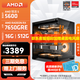 AMD銳龍 R5 5600GT/3050/4060 商用辦公電腦主機(jī) 家用網(wǎng)課設(shè)計(jì)臺(tái)式機(jī) 游戲DIY組裝電腦 配置5:5600/7650GRE/16G/512G