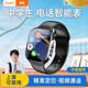 真匠【無游戲不影響學(xué)習(xí)】學(xué)生專用電話手表可插卡初中高中生智能手表長續(xù)航可定位視頻鬧鐘可家長管控 【學(xué)霸同款-黑】上課禁用+家長管控+精準(zhǔn)定位+微信 190°旋轉(zhuǎn)攝像頭+拍照搜題+AI解題+NFC門禁