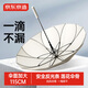 京東京造2025新款無(wú)縫傘16骨大號(hào)雨傘長(zhǎng)柄傘晴雨加固一片式雨傘25寸115cm