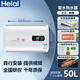 Heiai電熱水器出租房衛(wèi)生間家用洗澡儲(chǔ)水式速熱電熱水器一級(jí)節(jié)能省電 50L 扁桶高配+出水?dāng)嚯?上門(mén)安裝